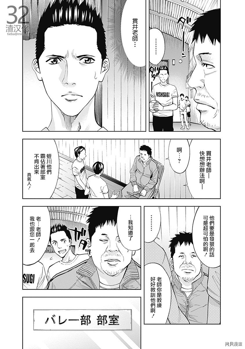 不能犯[拷贝漫画]韩漫全集-第39话无删减无遮挡章节图片 