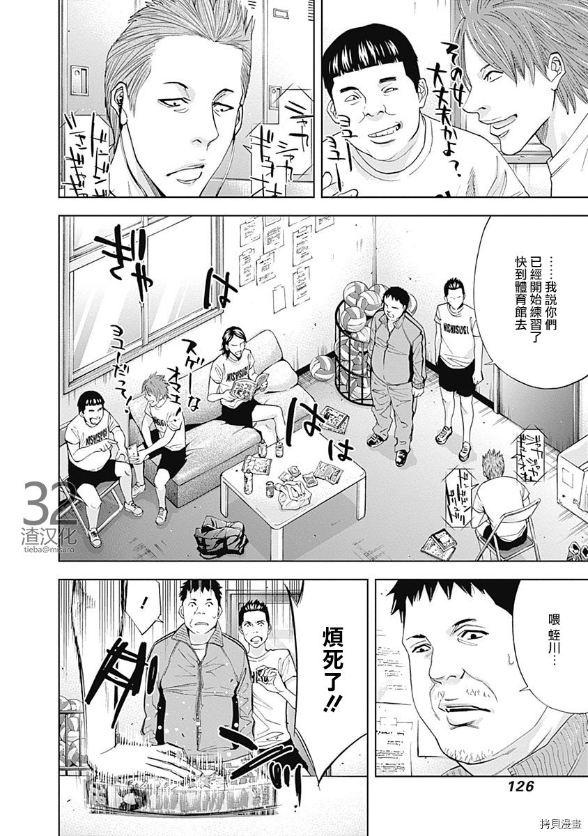 不能犯[拷贝漫画]韩漫全集-第39话无删减无遮挡章节图片 