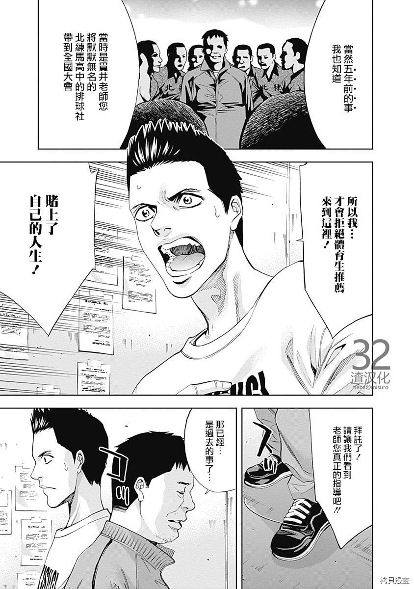 不能犯[拷贝漫画]韩漫全集-第39话无删减无遮挡章节图片 
