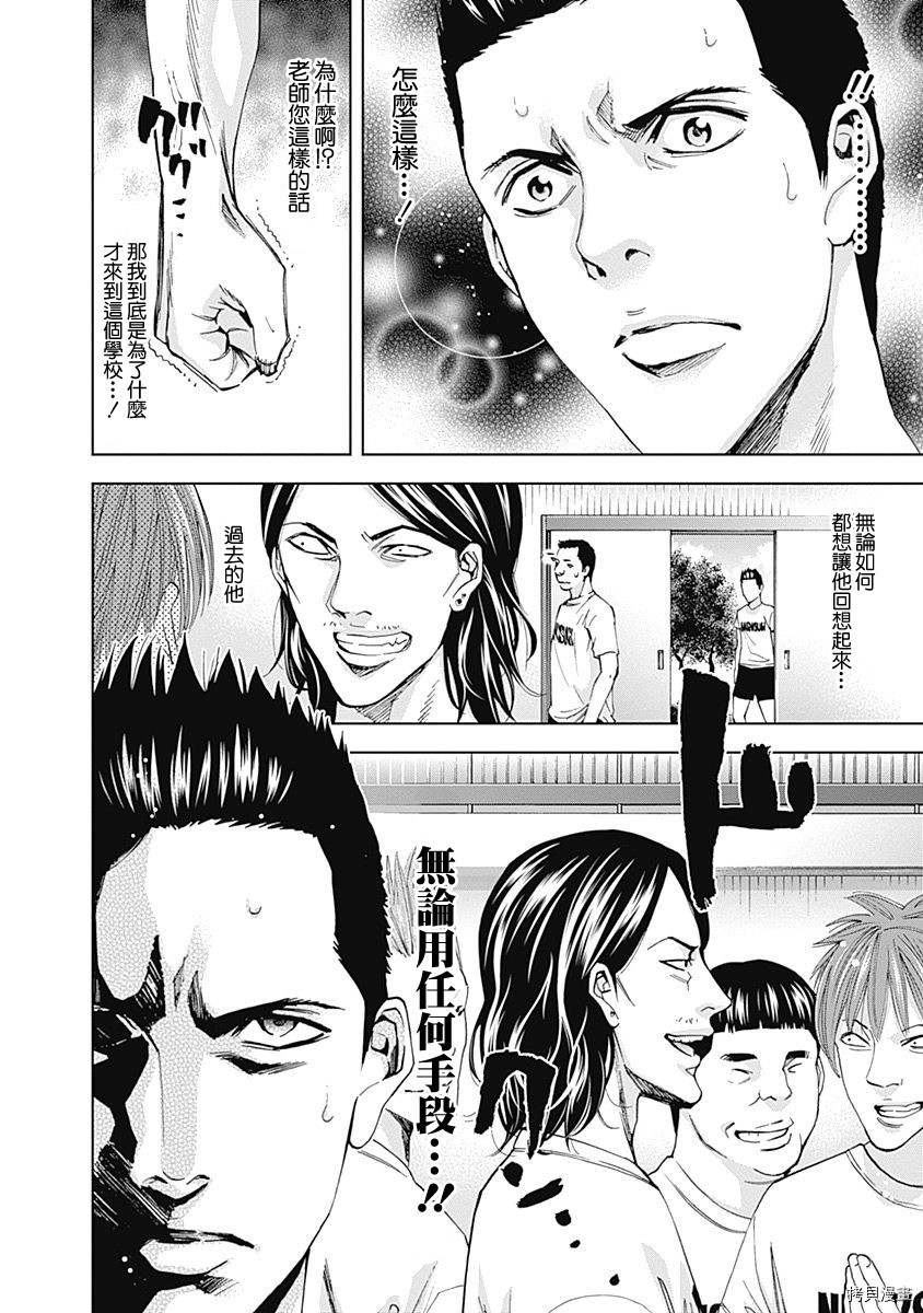 不能犯[拷贝漫画]韩漫全集-第39话无删减无遮挡章节图片 