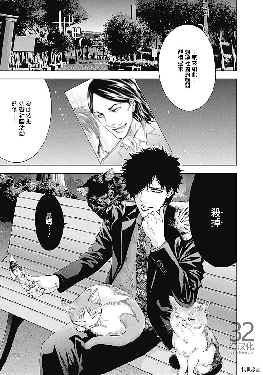 不能犯[拷贝漫画]韩漫全集-第39话无删减无遮挡章节图片 
