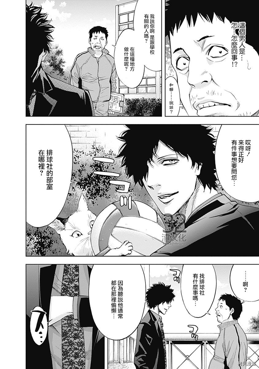 不能犯[拷贝漫画]韩漫全集-第39话无删减无遮挡章节图片 