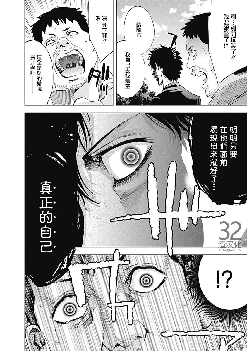 不能犯[拷贝漫画]韩漫全集-第39话无删减无遮挡章节图片 