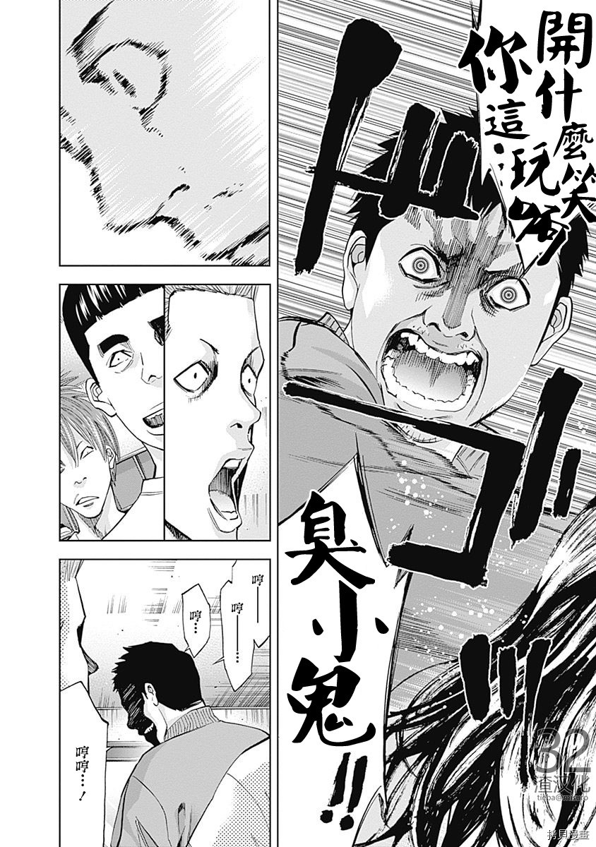 不能犯[拷贝漫画]韩漫全集-第39话无删减无遮挡章节图片 