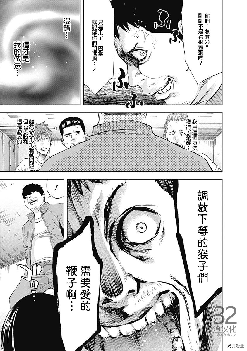 不能犯[拷贝漫画]韩漫全集-第39话无删减无遮挡章节图片 