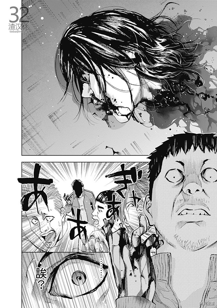 不能犯[拷贝漫画]韩漫全集-第39话无删减无遮挡章节图片 