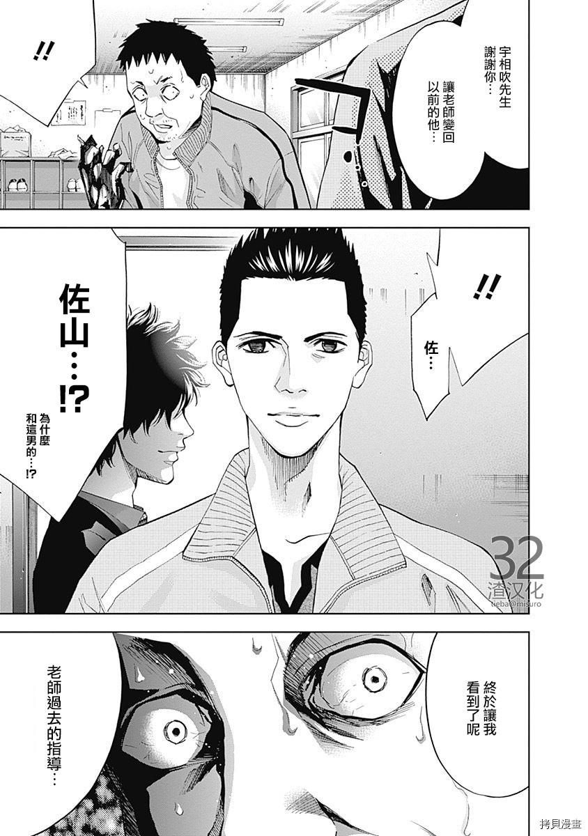 不能犯[拷贝漫画]韩漫全集-第39话无删减无遮挡章节图片 