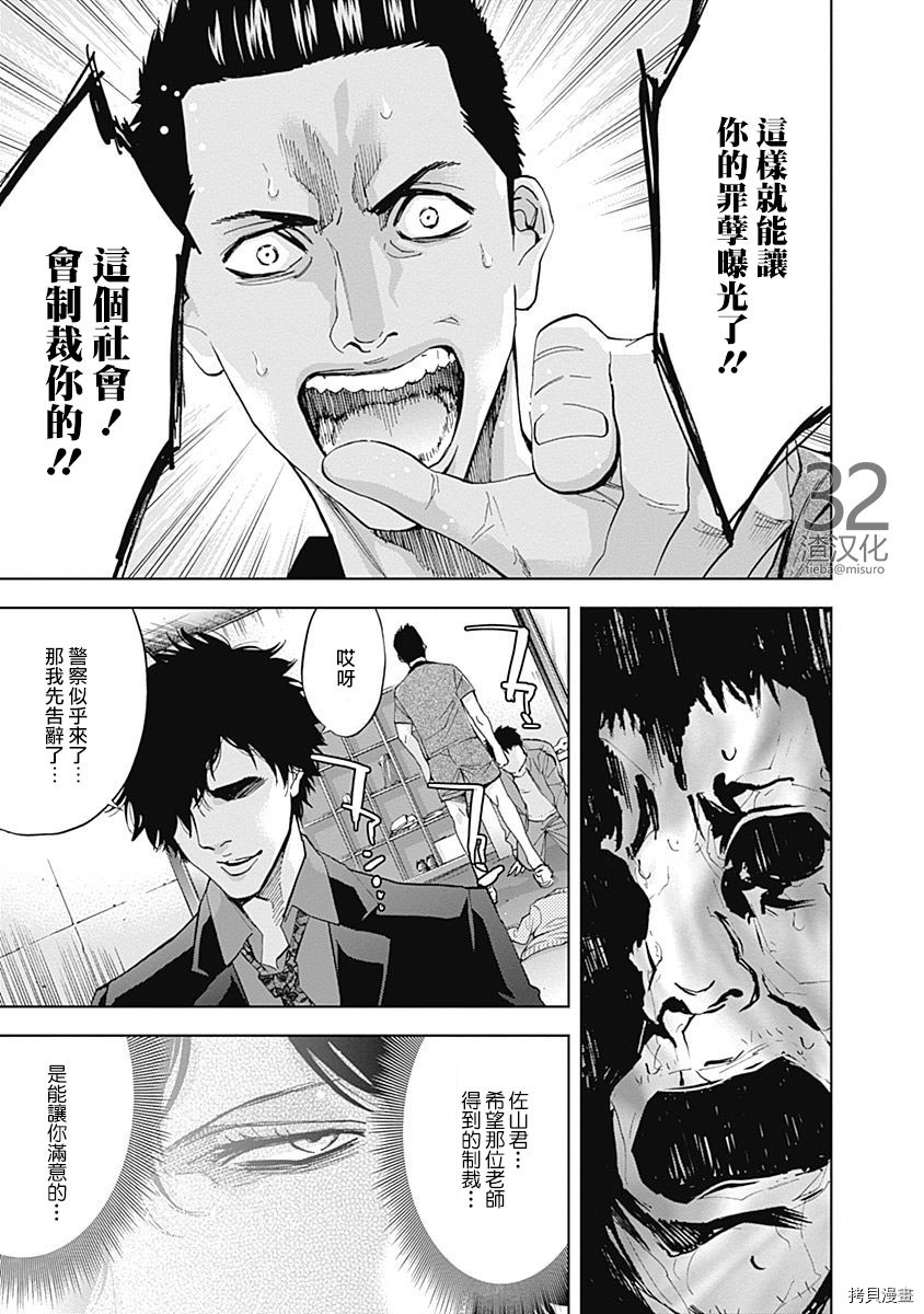 不能犯[拷贝漫画]韩漫全集-第39话无删减无遮挡章节图片 