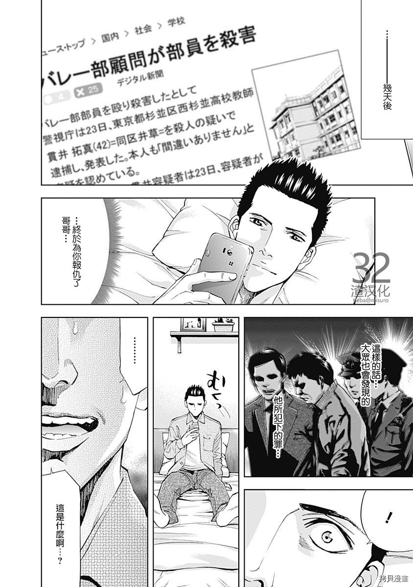 不能犯[拷贝漫画]韩漫全集-第39话无删减无遮挡章节图片 