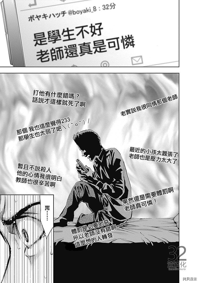 不能犯[拷贝漫画]韩漫全集-第39话无删减无遮挡章节图片 