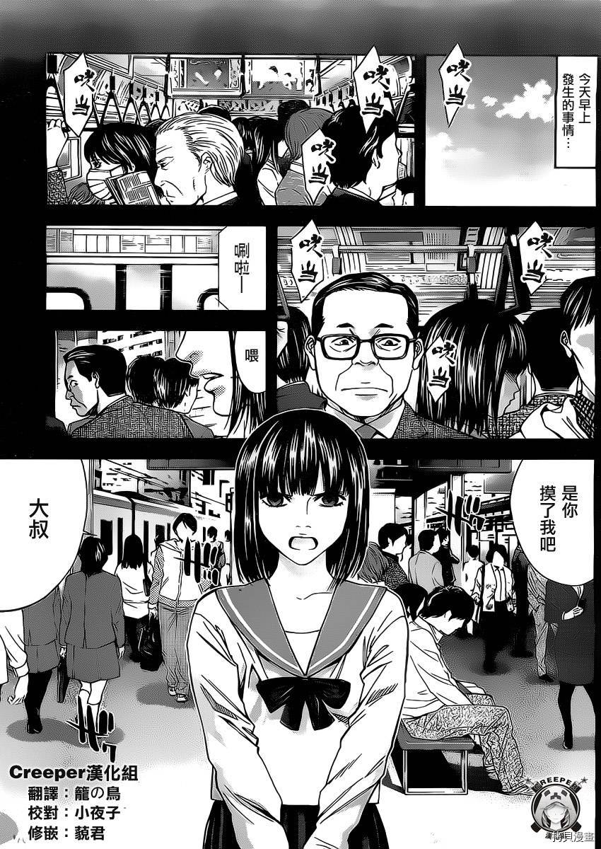 不能犯[拷贝漫画]韩漫全集-第04话无删减无遮挡章节图片 
