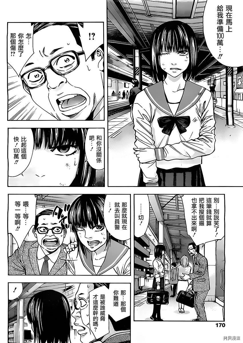 不能犯[拷贝漫画]韩漫全集-第04话无删减无遮挡章节图片 