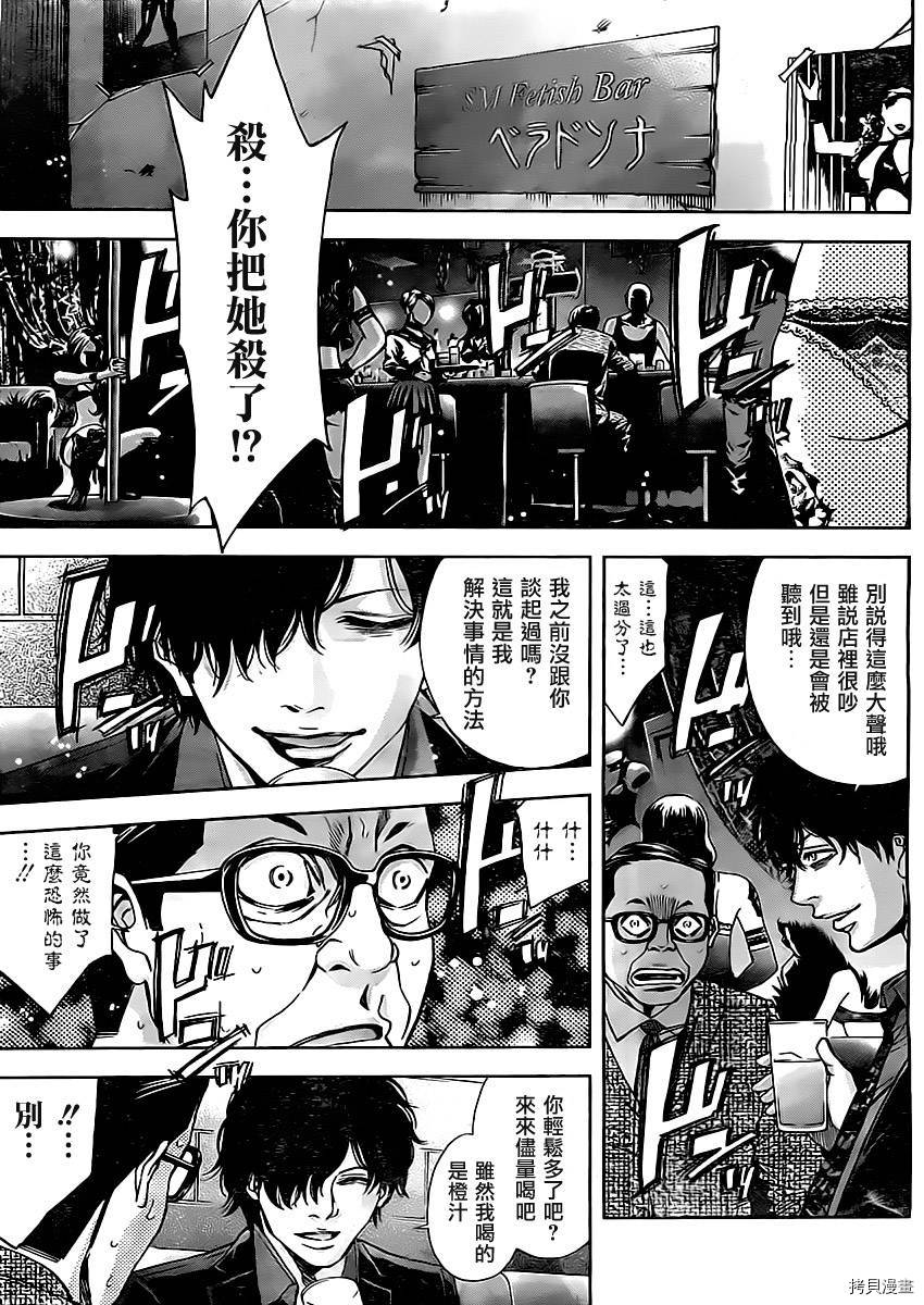 不能犯[拷贝漫画]韩漫全集-第04话无删减无遮挡章节图片 