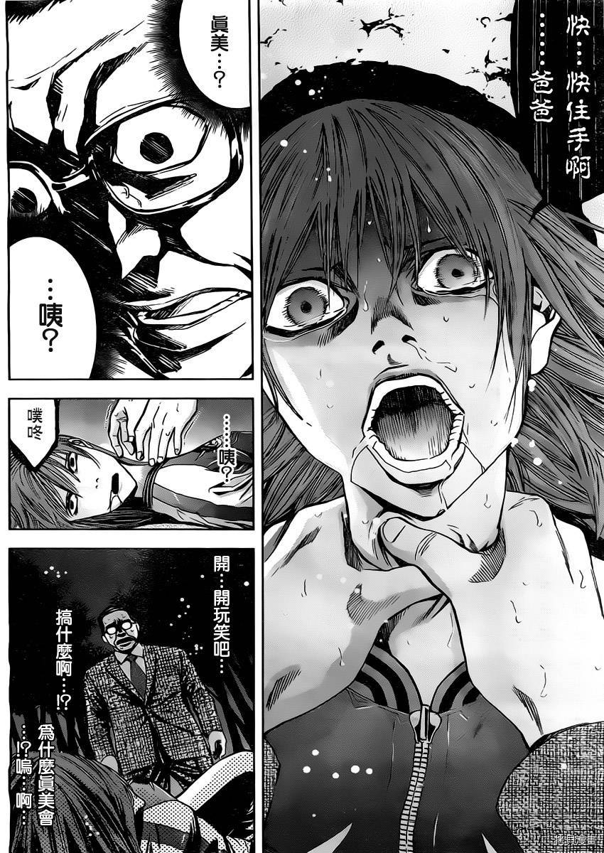 不能犯[拷贝漫画]韩漫全集-第04话无删减无遮挡章节图片 