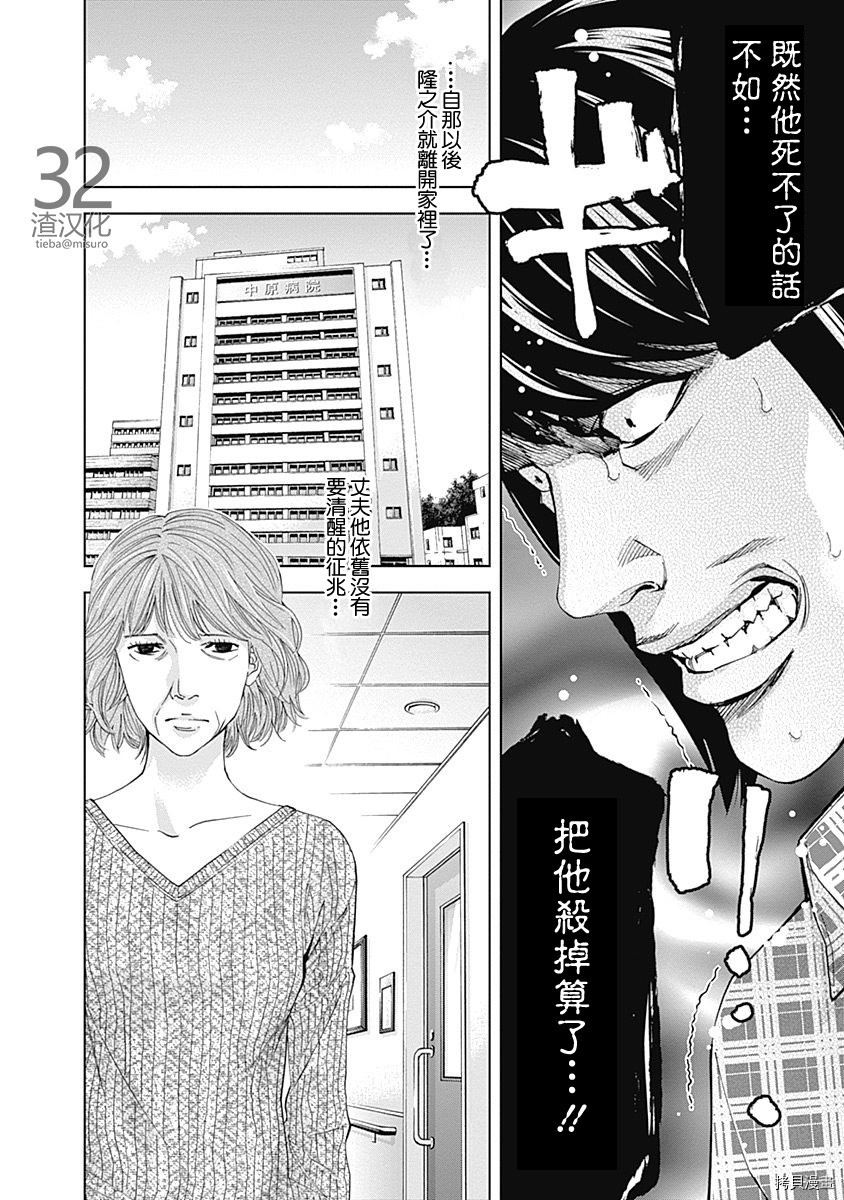 不能犯[拷贝漫画]韩漫全集-第40话无删减无遮挡章节图片 