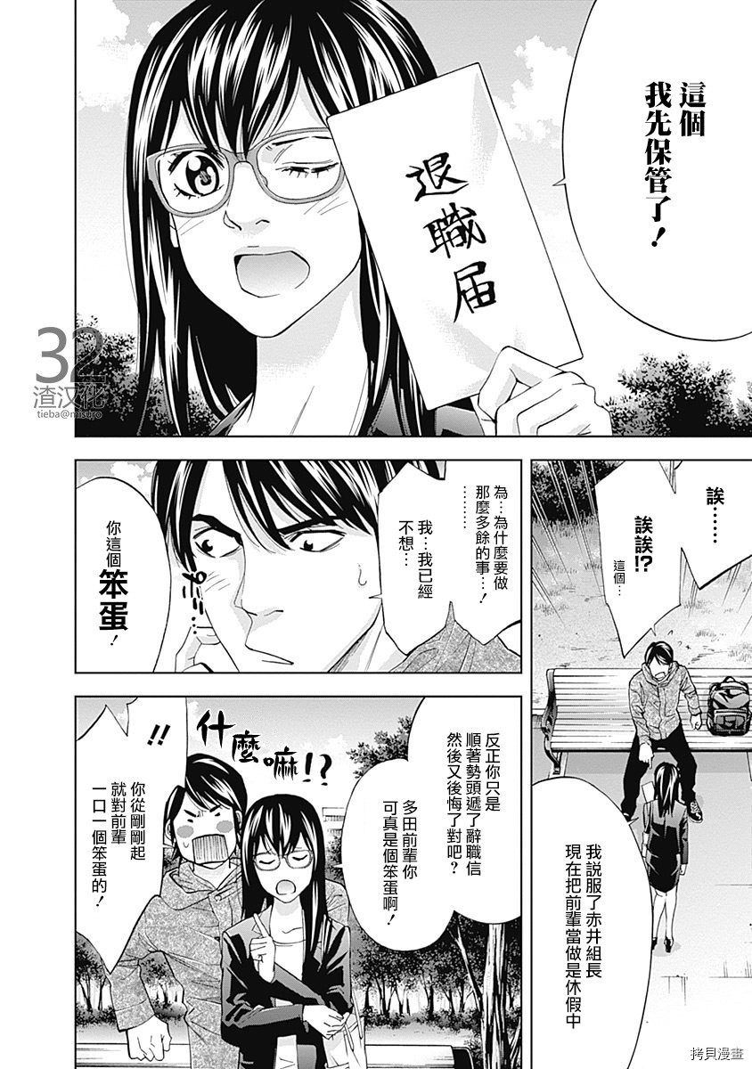 不能犯[拷贝漫画]韩漫全集-第40话无删减无遮挡章节图片 