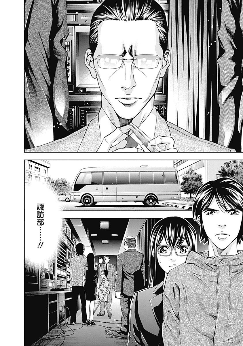 不能犯[拷贝漫画]韩漫全集-第40话无删减无遮挡章节图片 