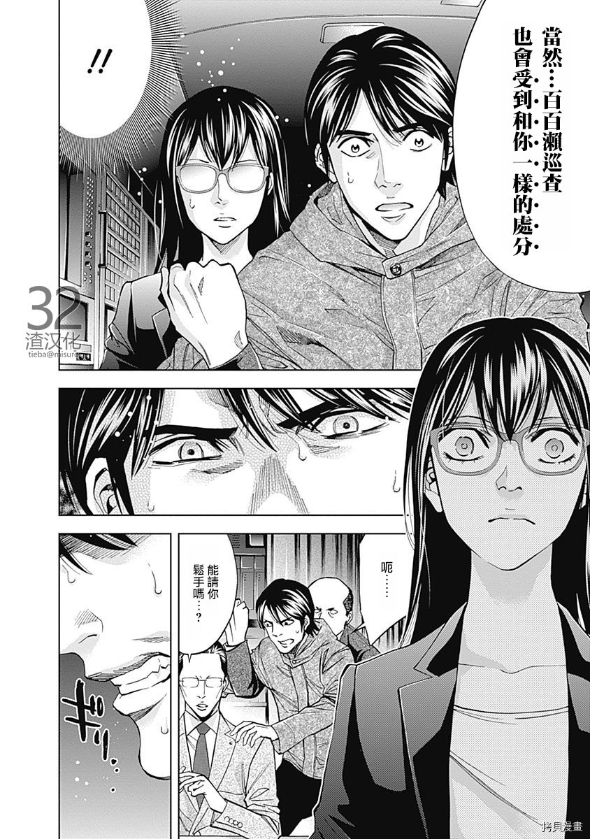 不能犯[拷贝漫画]韩漫全集-第40话无删减无遮挡章节图片 