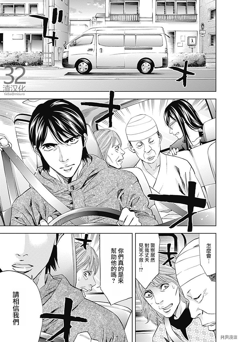 不能犯[拷贝漫画]韩漫全集-第40话无删减无遮挡章节图片 