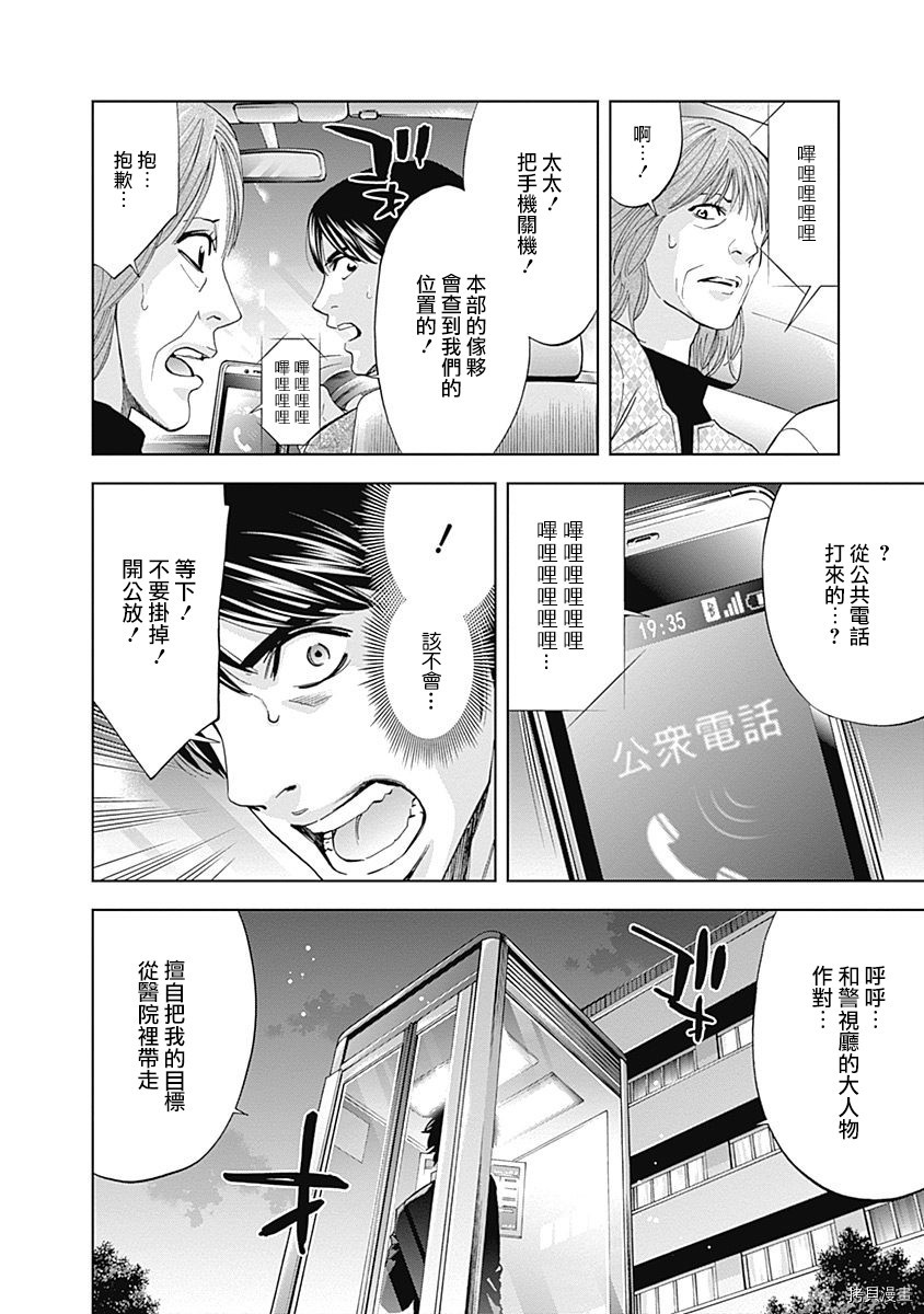 不能犯[拷贝漫画]韩漫全集-第41话无删减无遮挡章节图片 