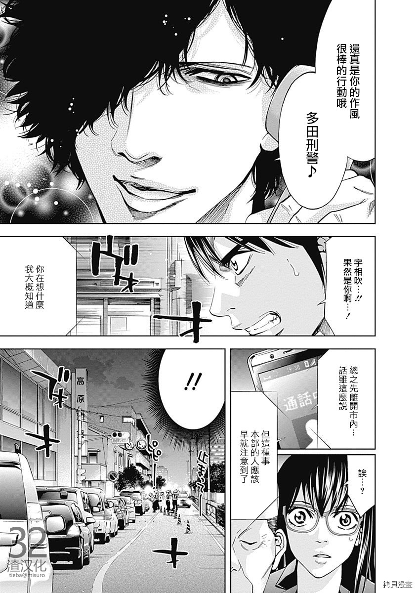 不能犯[拷贝漫画]韩漫全集-第41话无删减无遮挡章节图片 