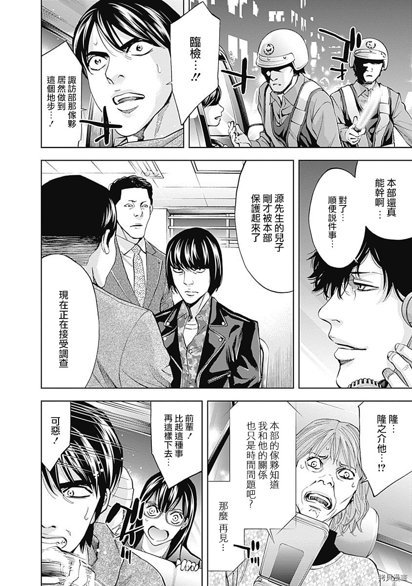 不能犯[拷贝漫画]韩漫全集-第41话无删减无遮挡章节图片 