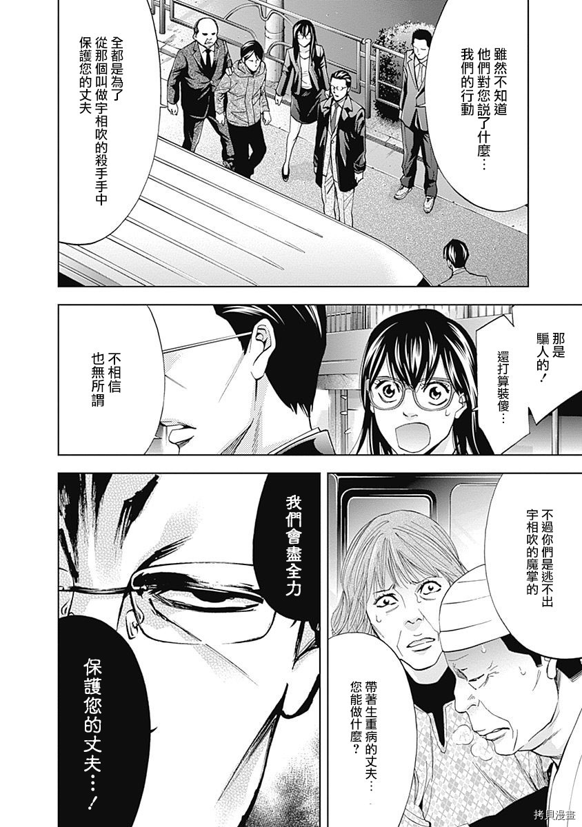 不能犯[拷贝漫画]韩漫全集-第41话无删减无遮挡章节图片 