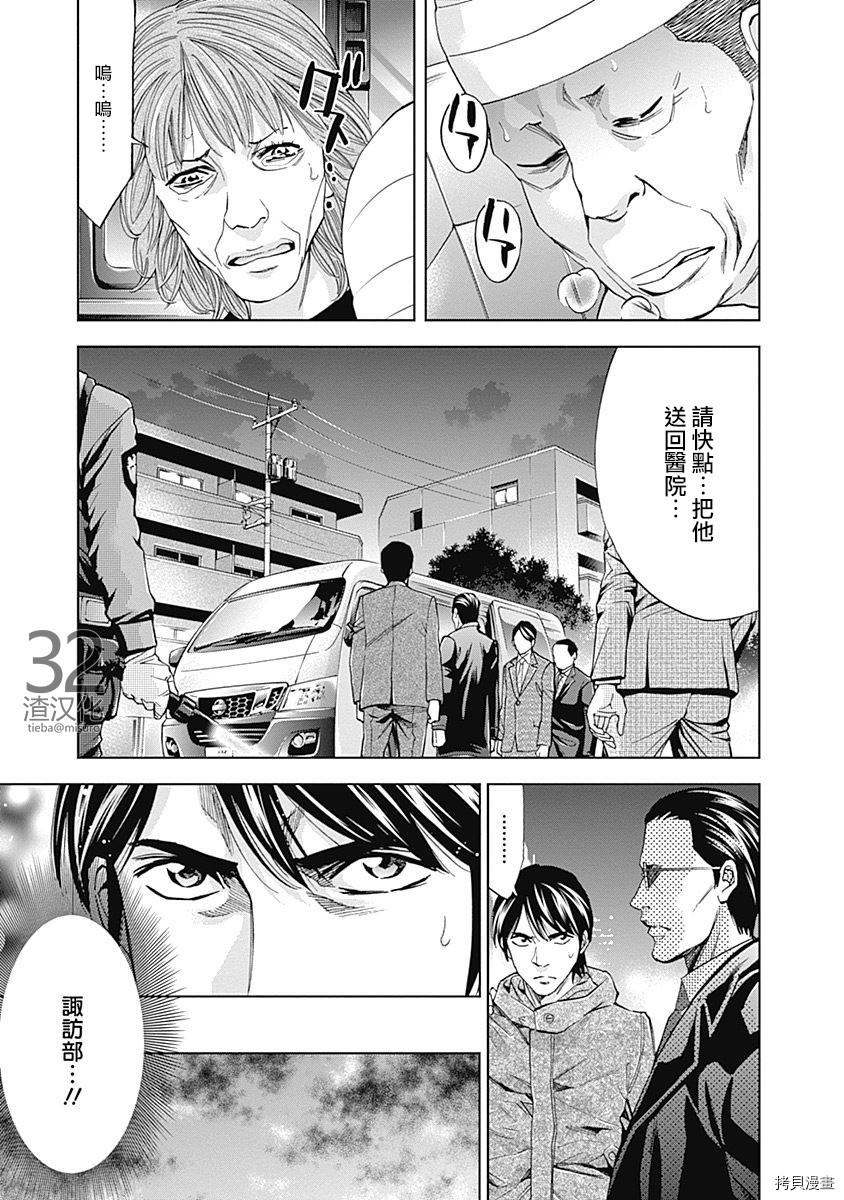 不能犯[拷贝漫画]韩漫全集-第41话无删减无遮挡章节图片 