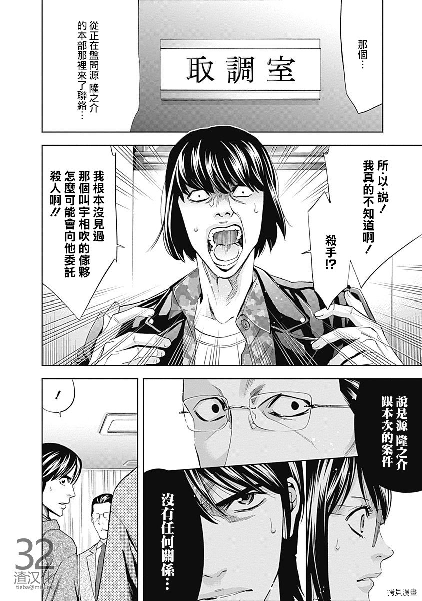 不能犯[拷贝漫画]韩漫全集-第41话无删减无遮挡章节图片 