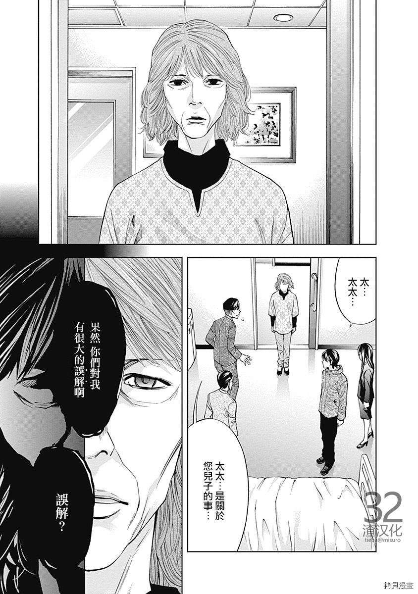 不能犯[拷贝漫画]韩漫全集-第41话无删减无遮挡章节图片 