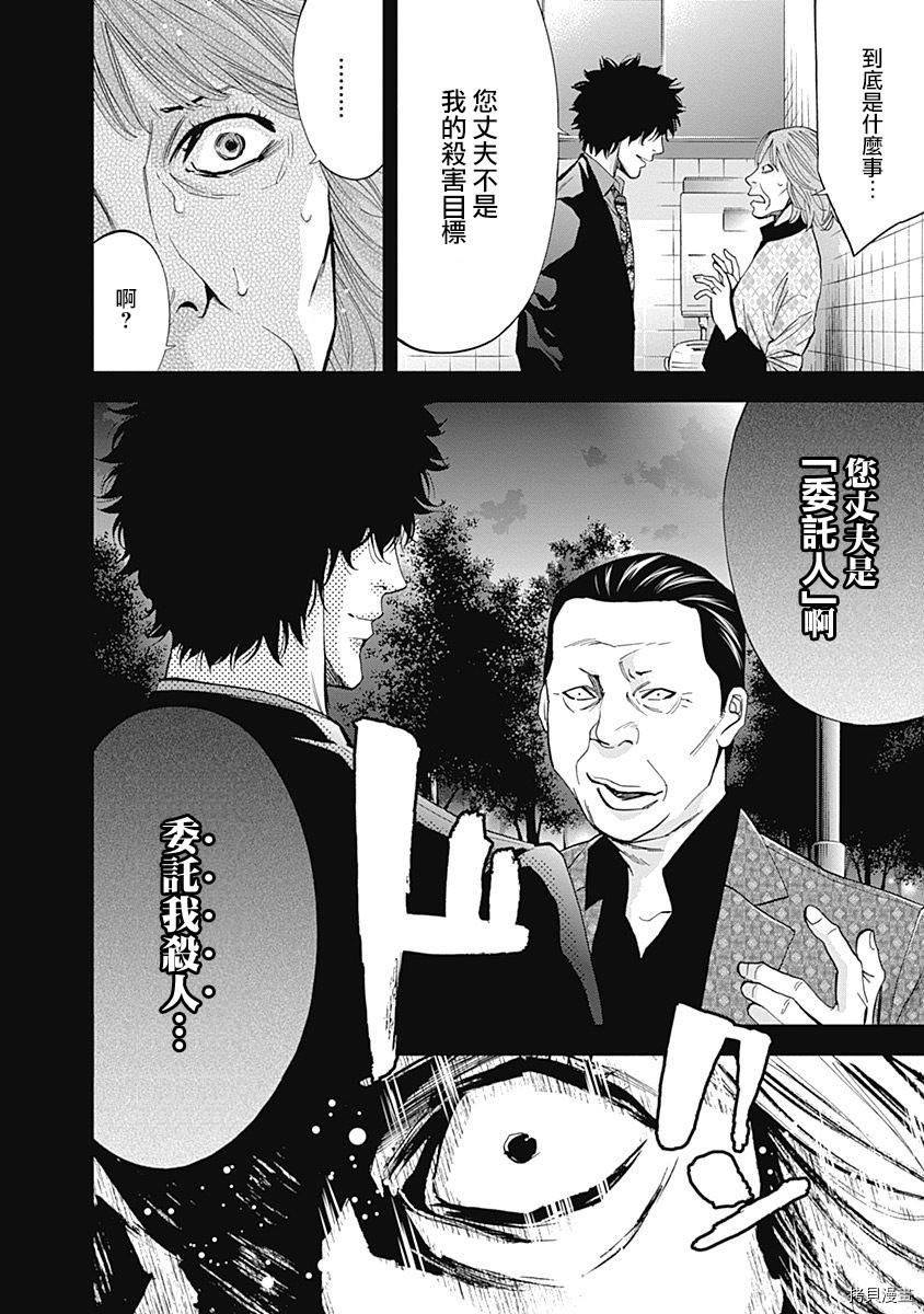 不能犯[拷贝漫画]韩漫全集-第41话无删减无遮挡章节图片 