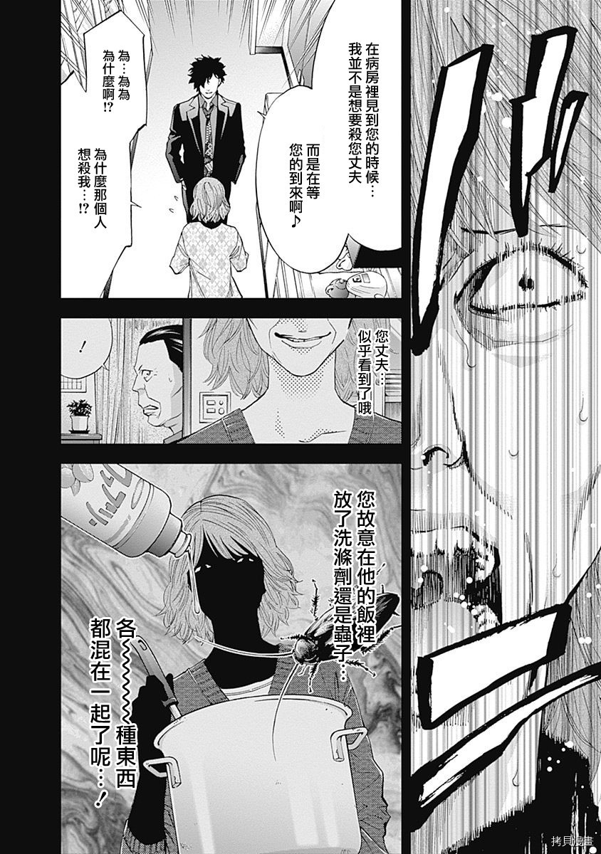 不能犯[拷贝漫画]韩漫全集-第41话无删减无遮挡章节图片 