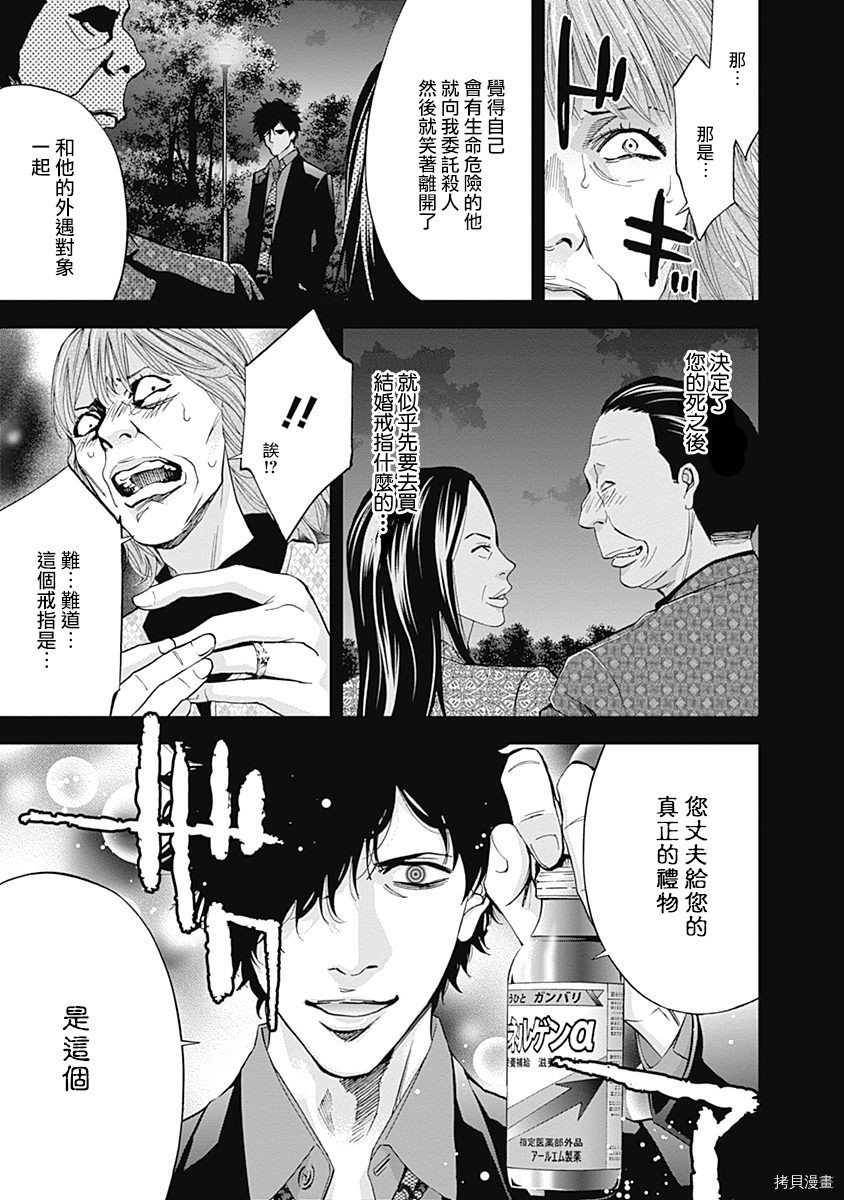 不能犯[拷贝漫画]韩漫全集-第41话无删减无遮挡章节图片 