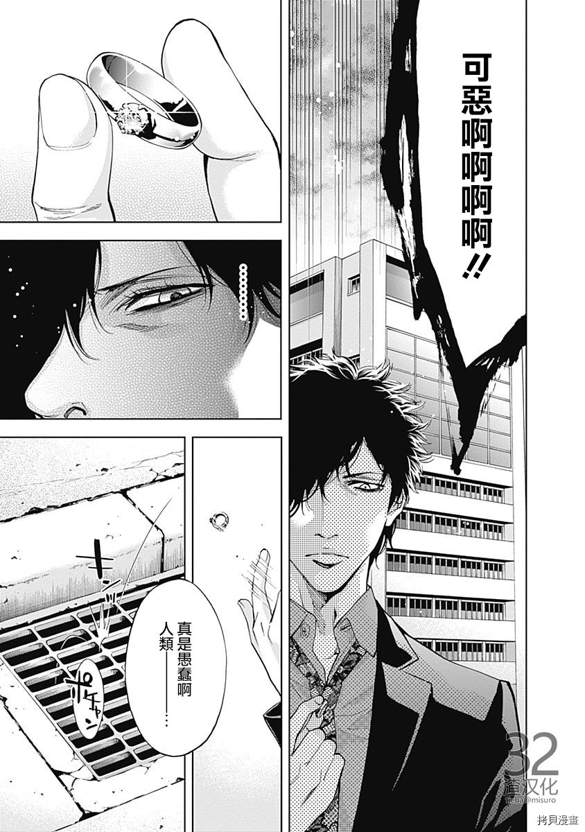 不能犯[拷贝漫画]韩漫全集-第41话无删减无遮挡章节图片 