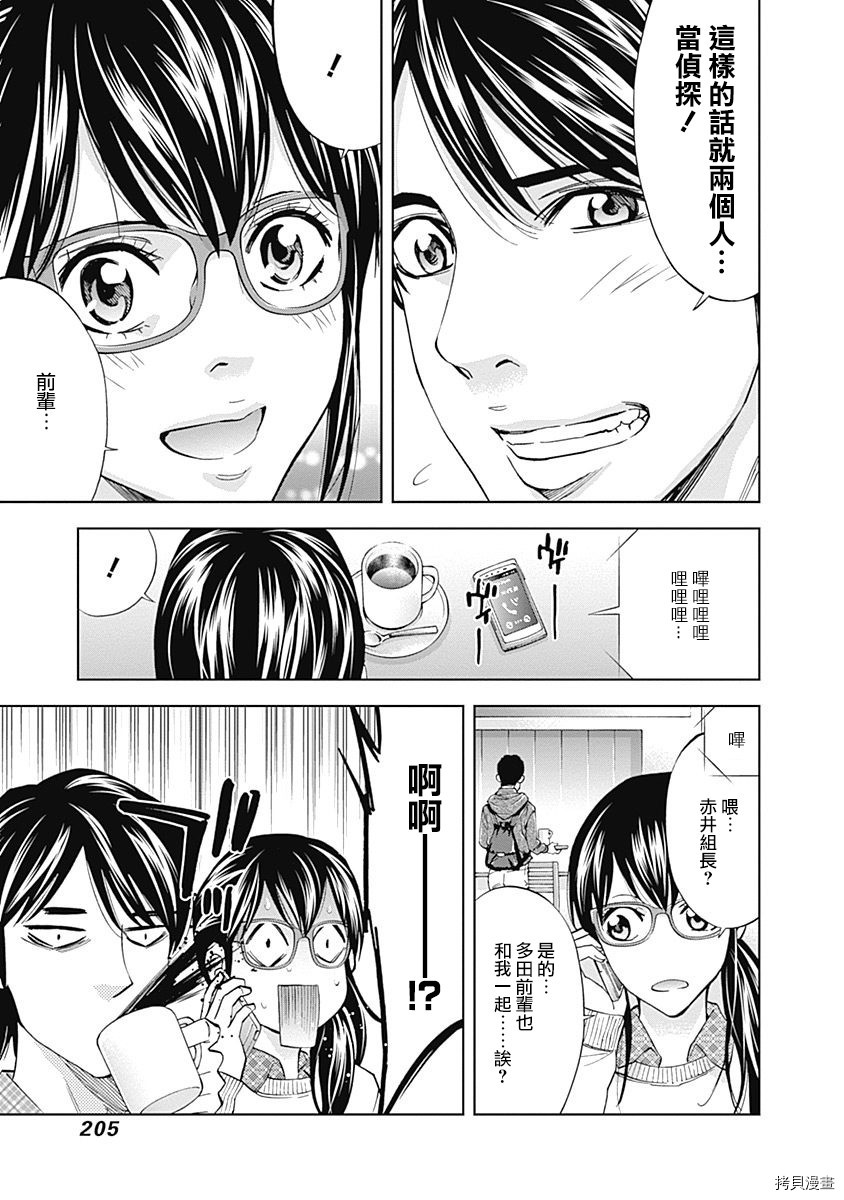 不能犯[拷贝漫画]韩漫全集-第41话无删减无遮挡章节图片 