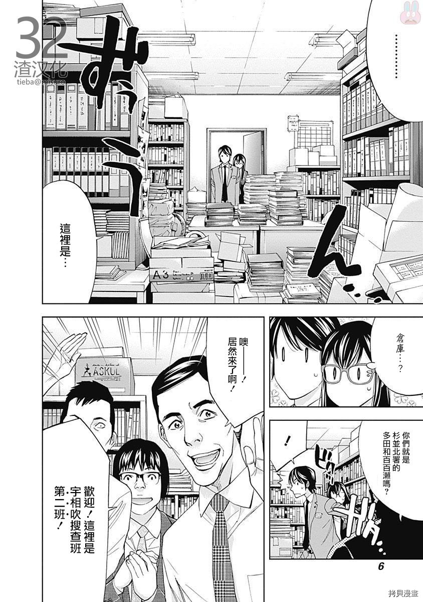 不能犯[拷贝漫画]韩漫全集-第42话无删减无遮挡章节图片 