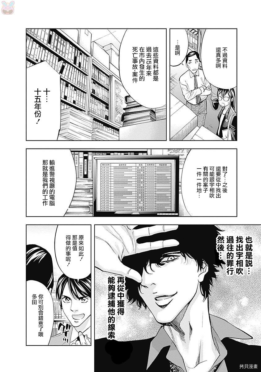 不能犯[拷贝漫画]韩漫全集-第42话无删减无遮挡章节图片 