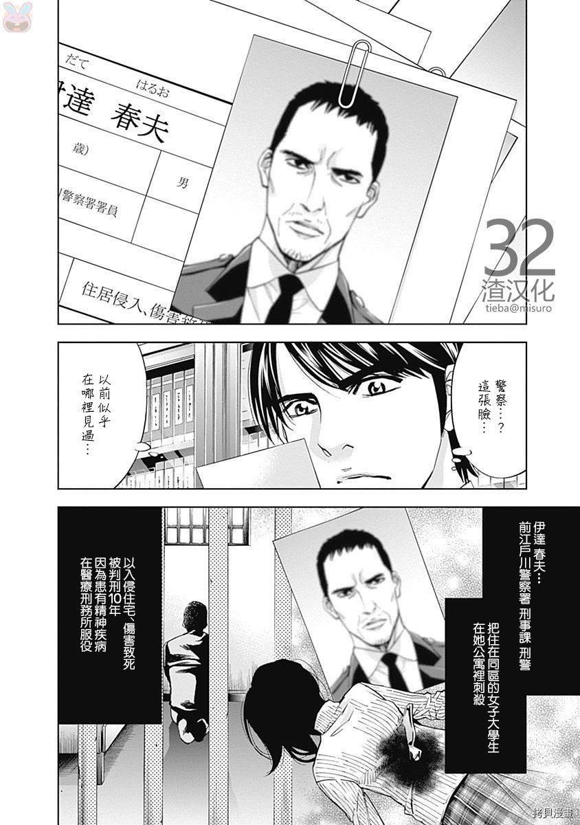 不能犯[拷贝漫画]韩漫全集-第42话无删减无遮挡章节图片 
