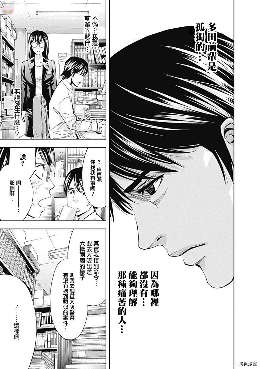 不能犯[拷贝漫画]韩漫全集-第42话无删减无遮挡章节图片 