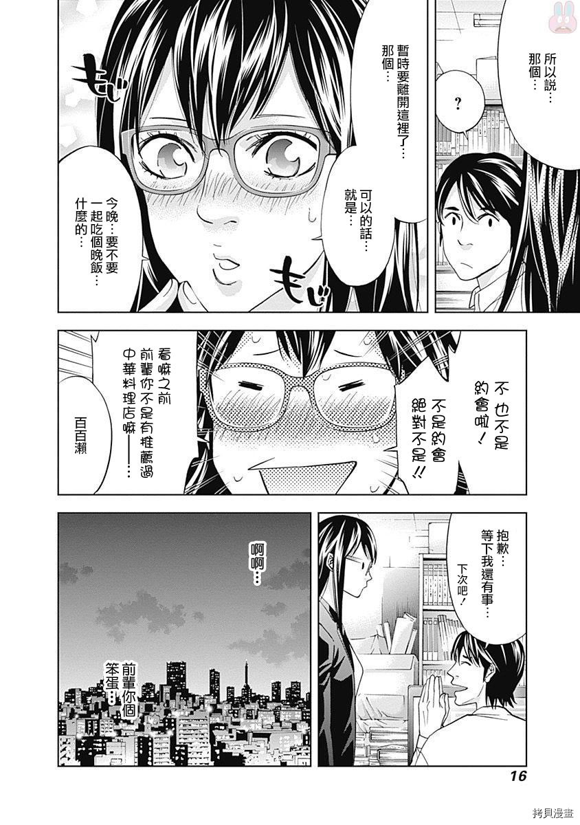 不能犯[拷贝漫画]韩漫全集-第42话无删减无遮挡章节图片 