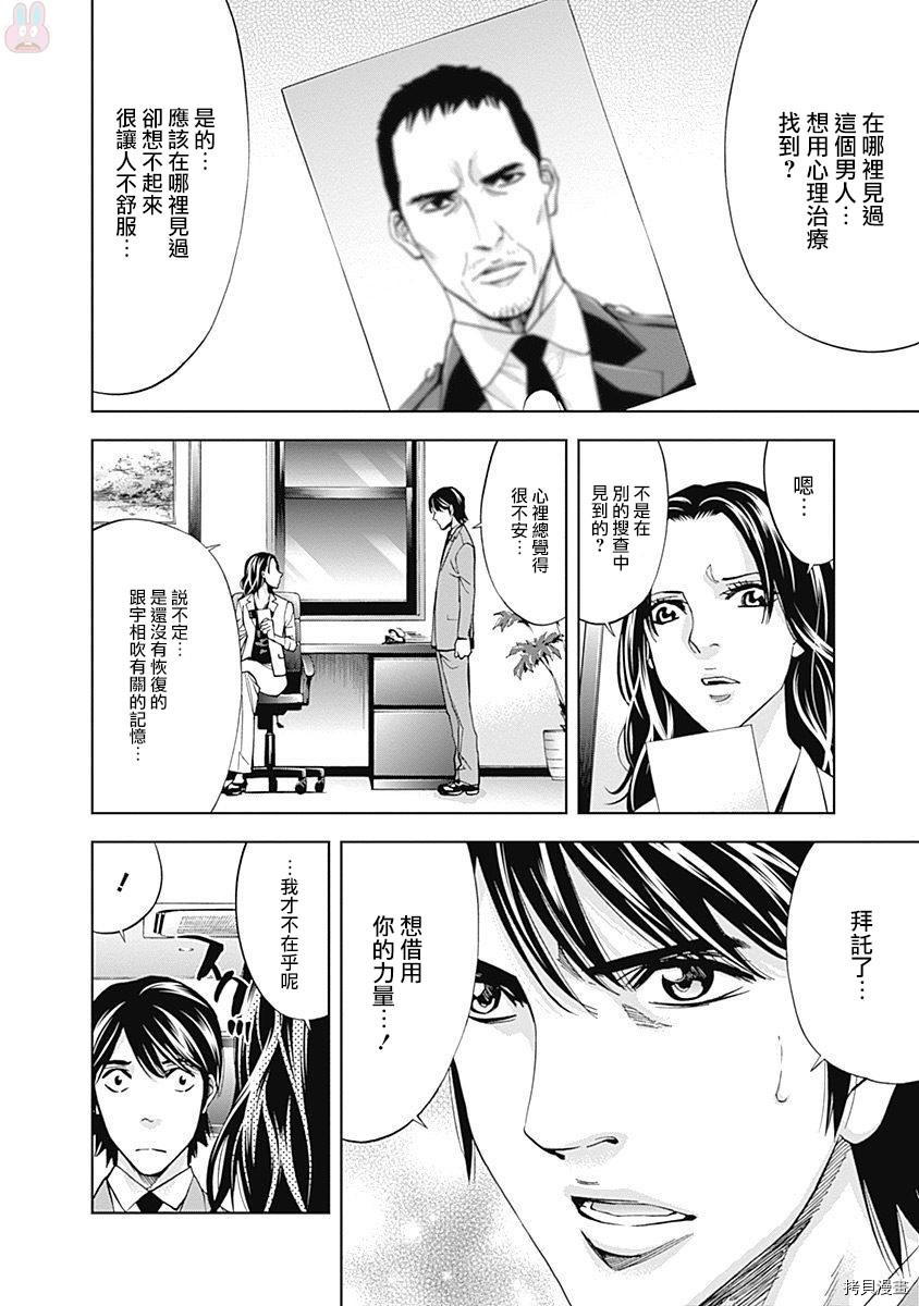 不能犯[拷贝漫画]韩漫全集-第42话无删减无遮挡章节图片 