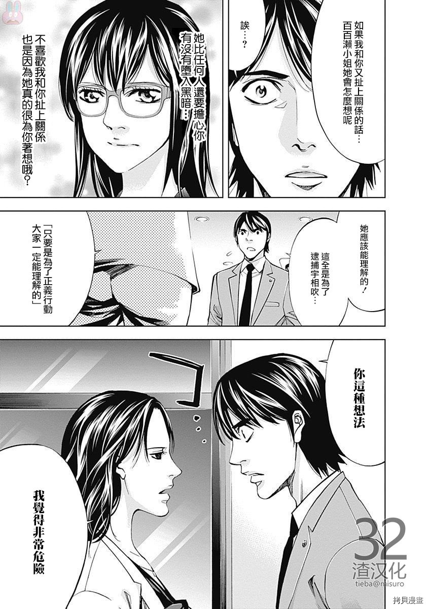 不能犯[拷贝漫画]韩漫全集-第42话无删减无遮挡章节图片 