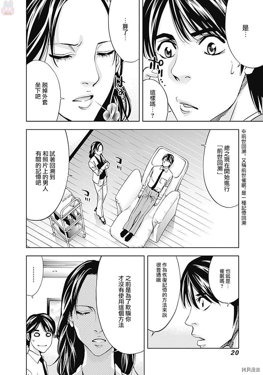 不能犯[拷贝漫画]韩漫全集-第42话无删减无遮挡章节图片 