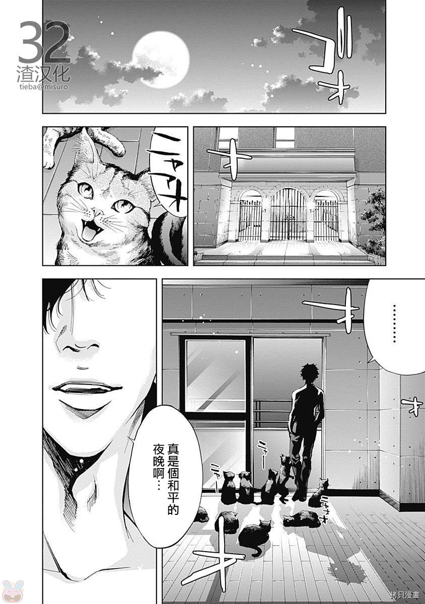 不能犯[拷贝漫画]韩漫全集-第42话无删减无遮挡章节图片 