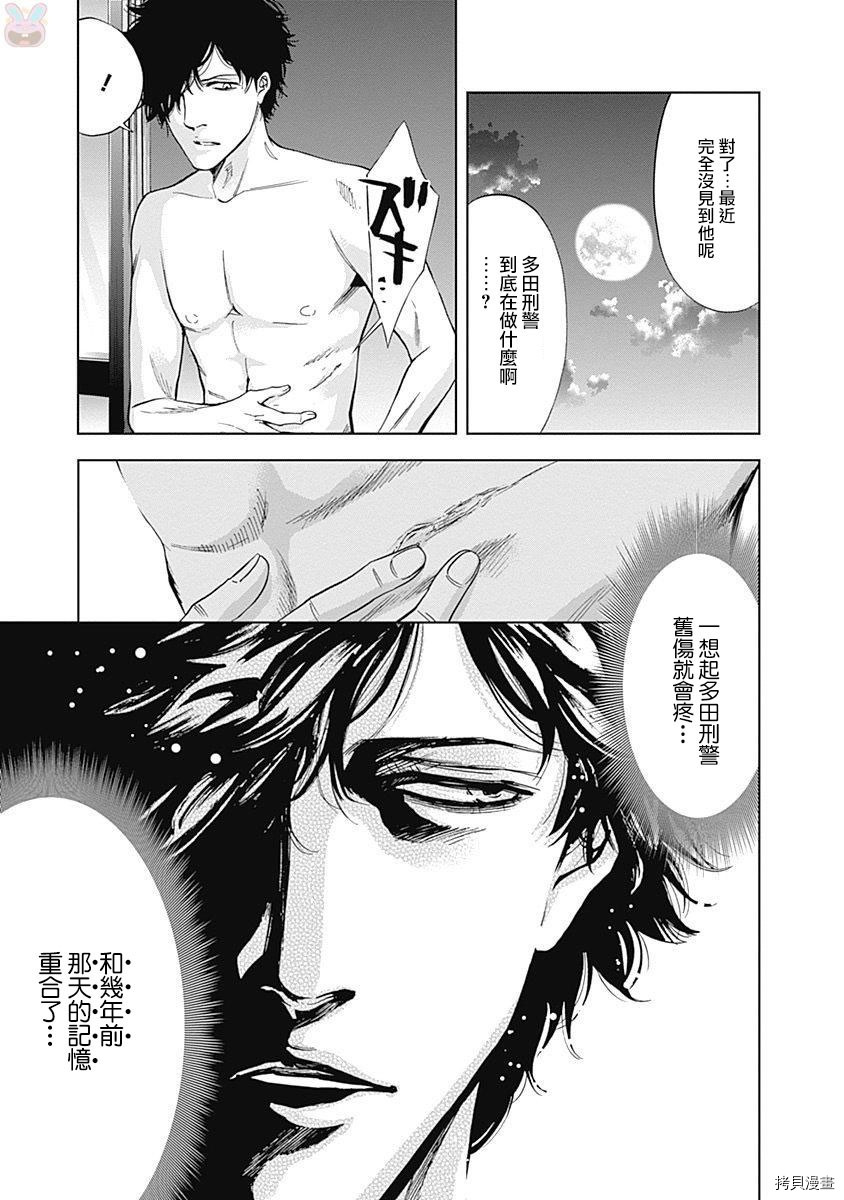 不能犯[拷贝漫画]韩漫全集-第42话无删减无遮挡章节图片 