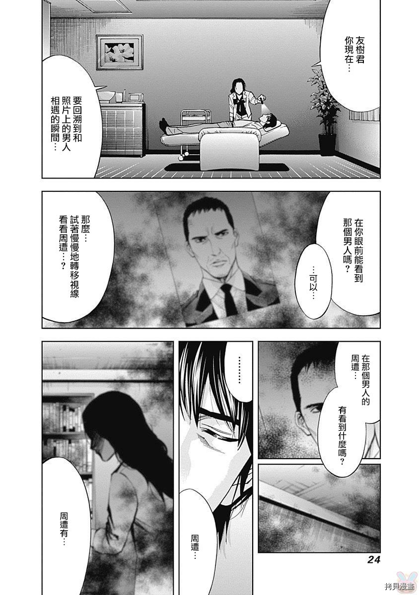 不能犯[拷贝漫画]韩漫全集-第42话无删减无遮挡章节图片 