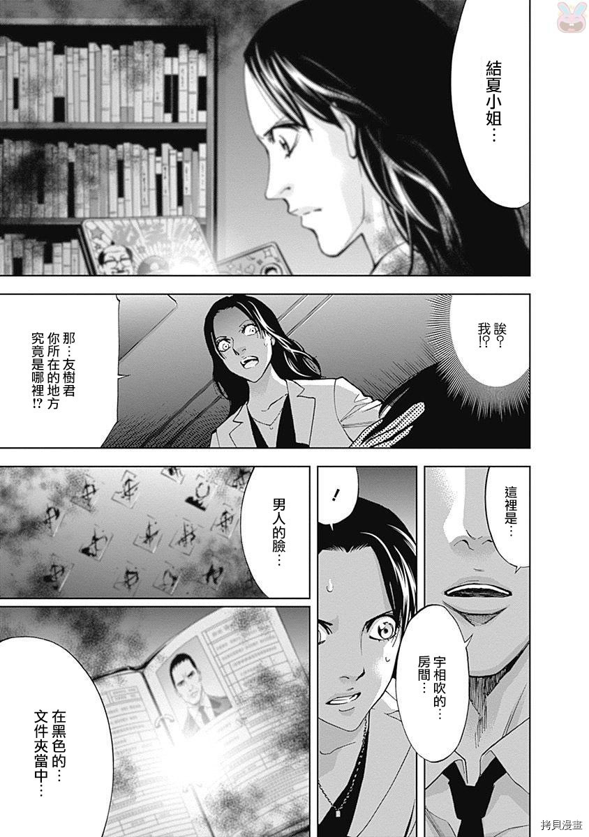 不能犯[拷贝漫画]韩漫全集-第42话无删减无遮挡章节图片 