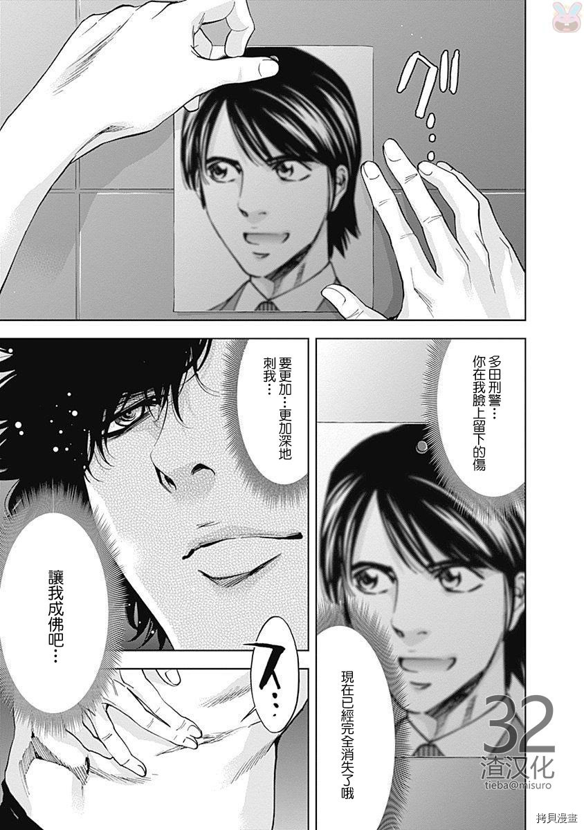 不能犯[拷贝漫画]韩漫全集-第42话无删减无遮挡章节图片 