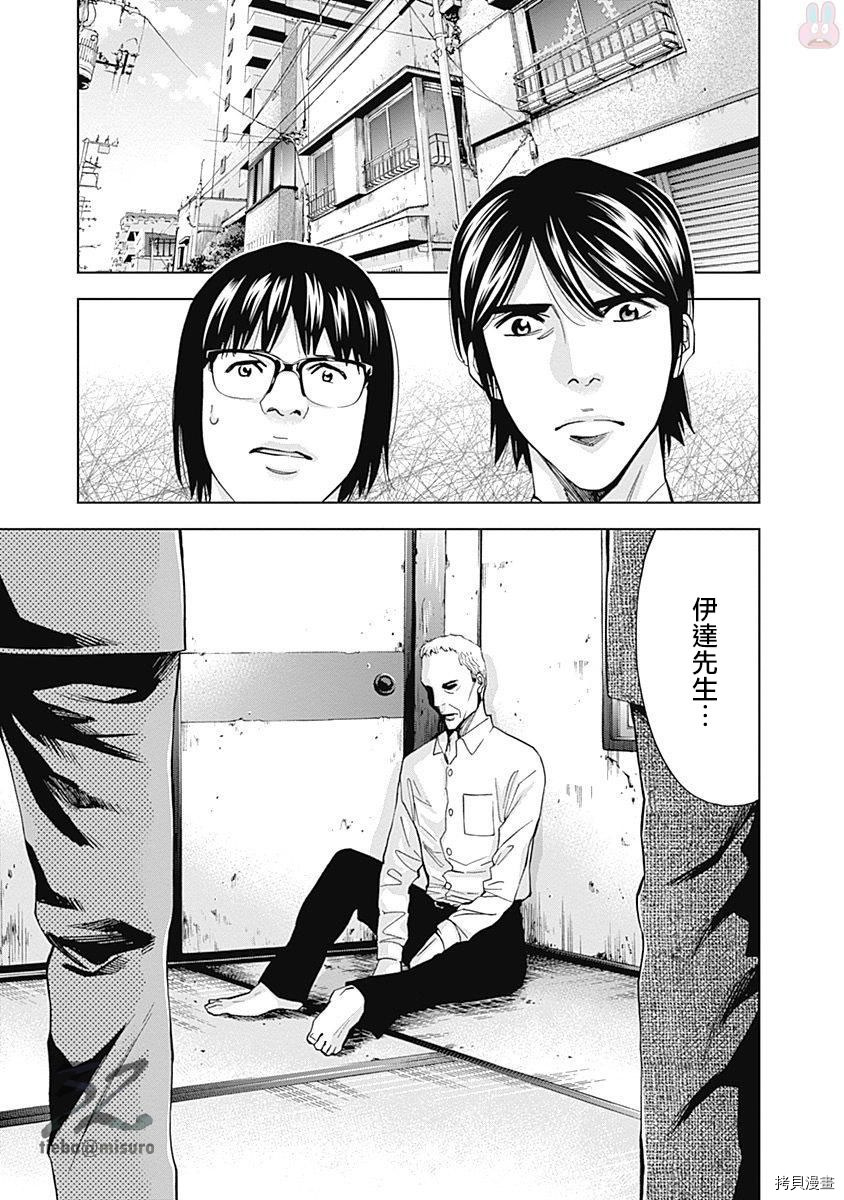 不能犯[拷贝漫画]韩漫全集-第43话无删减无遮挡章节图片 