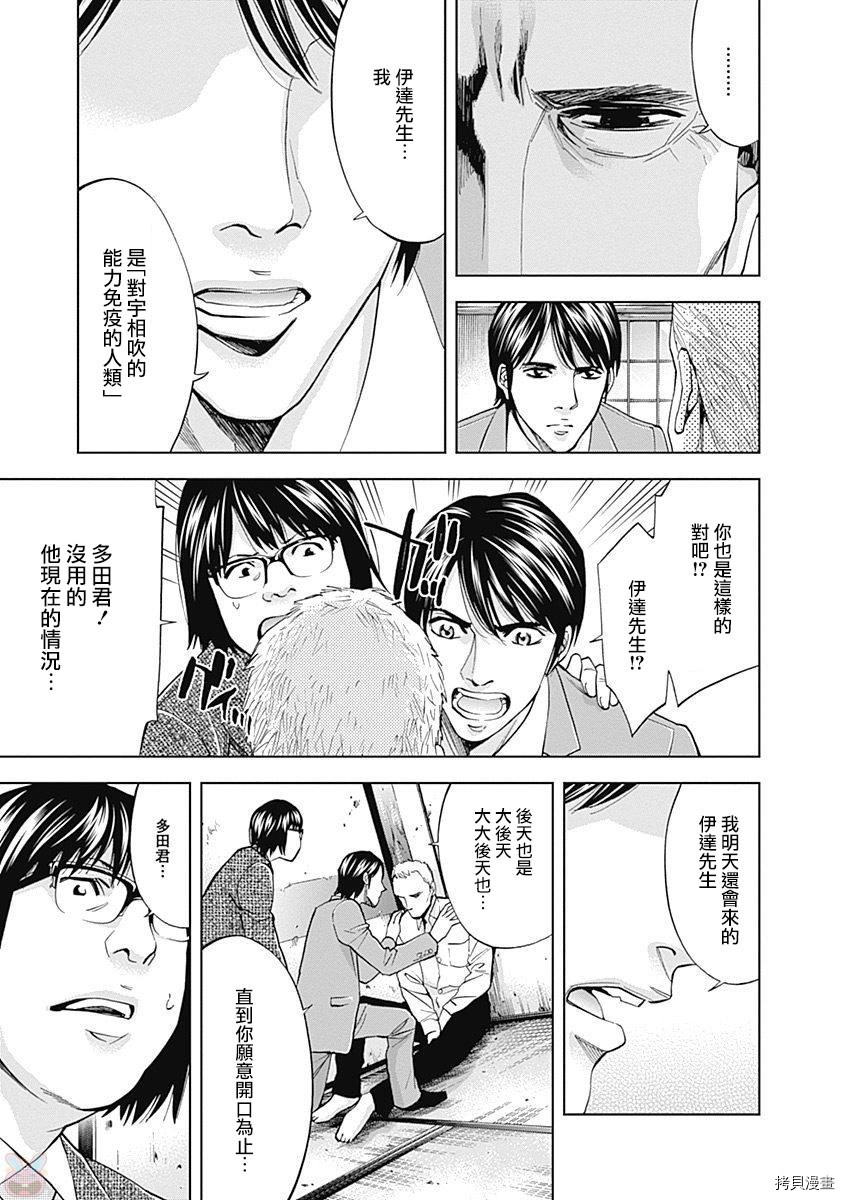 不能犯[拷贝漫画]韩漫全集-第43话无删减无遮挡章节图片 